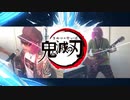 【鬼滅の刃】紅蓮華 - 作って弾いて歌ってみた