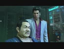 【実況】龍が如く極　PART11