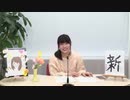 西山彩佳の本気（マジ）！アニラブ2020年3月4日#11