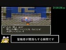 DQ3買い物制限RTA　僧盗勇者石チャート　4：46：18　part5/11