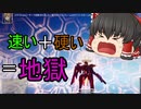 【プロジェクト・ニンバス】#5 スーパーパイロットが超音速でカッ飛ばす！【ゆっくり実況】