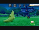 [ゴースト統一]ポケモン剣盾ゆっくり実況するぞ！！　part2