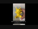 3Dプリンターでピカチュウのフィギュアを作ってみた
