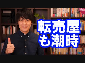 ざまぁ転売屋！経済産業省の要請で14日以降、マスク等のオークション出品規制へ