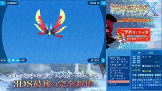 【実況】世界樹の迷宮X　タイムシフト　Part61-1【初見】
