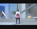 恋の魔法 踊ってみた
