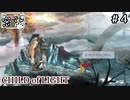 【ツイキャス実況】２人でCHILD of LIGHT ４【窓際パレット】