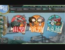 gdgdしながら艦これをplay(4－5外回り)