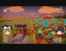 【Farm Together】 マオの暇無し農場日記６ 【ゆっくり実況】その９