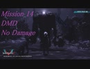 DMC5 Mission 14  (DMD)  No Damage