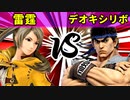 【第三回】スマブラSP CPUトナメ実況【一回戦第一試合】
