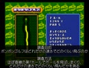 チョロQHG2 10年近くぶりにプレイの後で part17 ポンポンゴルフのボール飛距離を測る