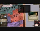 【Crusader Kings2】ボン教プレイ Part93