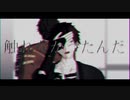 【MMD刀剣乱舞】フラジール【陸奥守・肥前】
