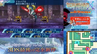 【実況】世界樹の迷宮X　タイムシフト　Part61-2【初見】
