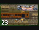 【実況】 戦車でＧＯＧＯ！！【メタルマックスリターンズ】　その23