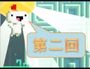 【2.5次元】FEZ【アクションパズル】第2回