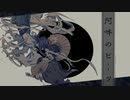 阿吽のビーツ【cover】maruくん
