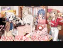 【艦これ】2020「早春」ボイス集 (3/3アップデート)