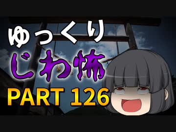 ゆっくり怪談 作業用・睡眠用 じわ怖まとめ 126