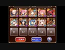 大空の覇者EX　覚醒金以下+英雄王（修正版）