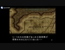 実況 FEトラキア776　グダグダ初見プレイ　18章01