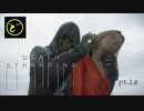 【生声実況】どーらえもんと繋がるデス・ストランディング【DeathStranding】pt.28