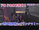 【第五人格】高みを目指す第五人格　part55【IdentityⅤ】【アイデンティティファイブ】