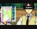 【エロゲー】蒼の彼方のフォー↑↑↑リズム　＃１３【実況】