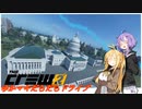 【CREW2】ゆかマキだらだらドライブ！⑰