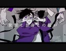 孤独の宗教歌ってみた//奏詩　【歌ってみた】