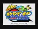 【実況】ポケモンピンボールで入手したポケモンで剣盾のランクマをする 捕獲編#1