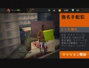 【Sniper 3D】スリを倒せ