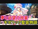 【実況】あいりすミスティリア！初見プレイ Part314