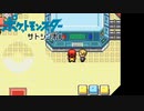 【実況】ポケットモンスター サトシンボル1-28
