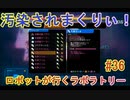 【 初めてのテラリウム】void tRrLM(); //ボイド・テラリウム　part36