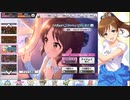 【デレステ】「一歩踏み出すブランニューストーリーガシャ」【ガチャ】