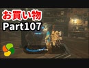 【実況】今年で定年を迎える父をハイラルの大地に放り込むPart107【ゼルダの伝説BotW】