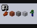 #3【Minecraft】全アイテムラージチェスト分集めるマインクラフト【ゆっくり実況】