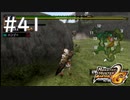 襲い掛かるリオW【MHP2G】#41