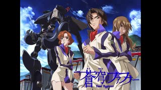 2004年07月04日　TVアニメ　蒼穹のファフナー　イメージソング　「FLY ME TO THE SKY」（angela）