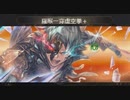 【グラブル】こくう、しんしん【PROUD2】