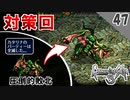 【ロマサガ3 実況】圧倒的敗北だったので、ガチで対策します。【リマスター版 1周目】Part47