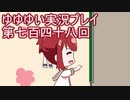 全員集合！　結城友奈は勇者である　花結いのきらめき実況プレイpart748