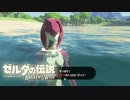 【ゼルダの伝説BotW】広い世界にワクワクしながら ゼルダの伝説BotW #15【実況】