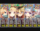 政マニ 訓練島Lv6 3/4～ 5人