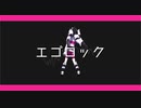 【MMDポケモン】エゴロック【ネズ】