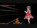 【走る】遠野幻想物語をアレンジしてみた【ちぇぇぇぇぇぇぇん】
