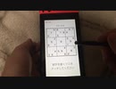 【数独】初級問26 Switch版脳トレ数独