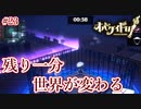 エリア制限、逃げ場はほぼナシ！？（檻からの視点）【オバケイドロ！】#23
